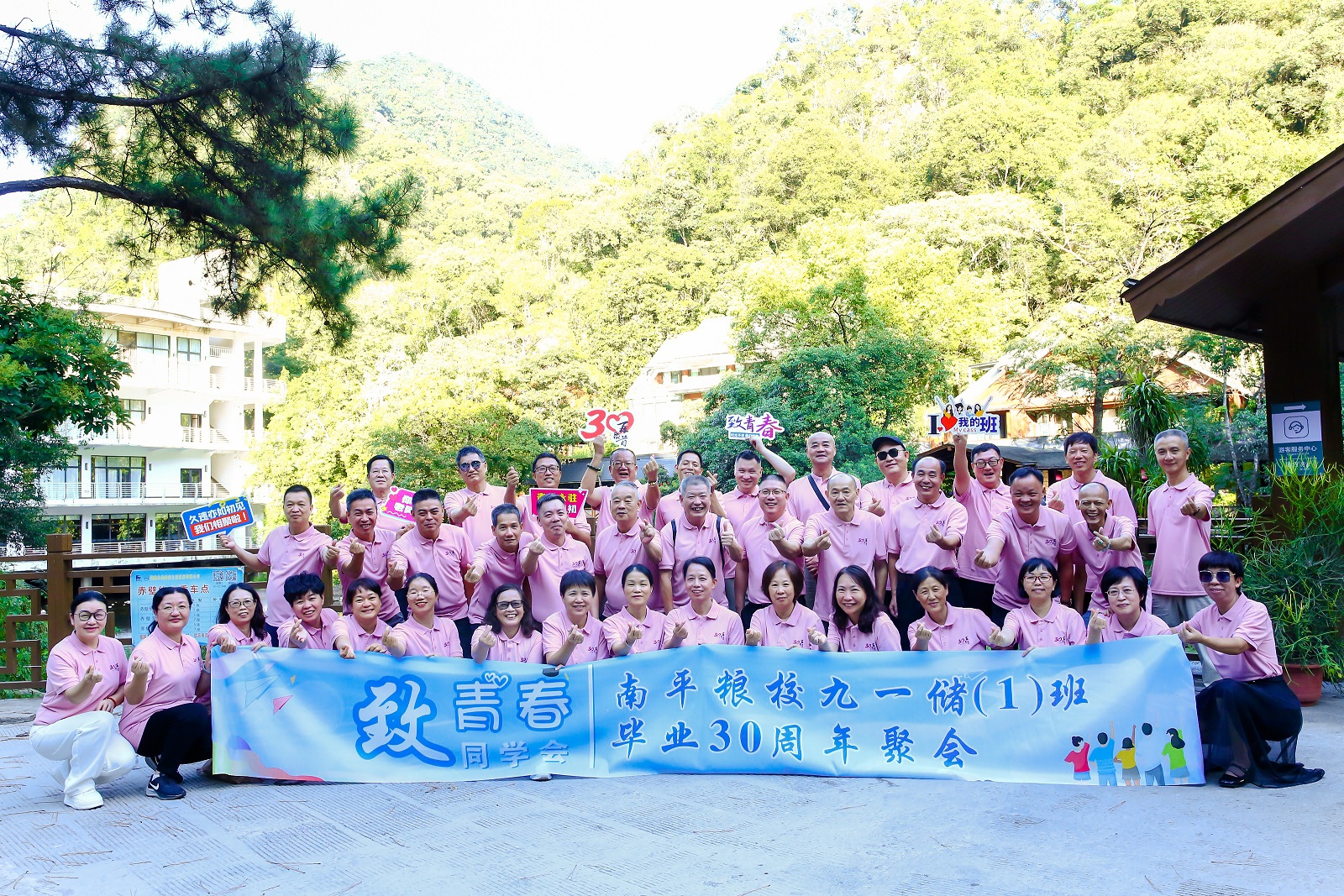 粮校旧梦，卅载重逢｜南平粮食学校九一级储藏与检验专业（1）班毕业30周年校友相聚