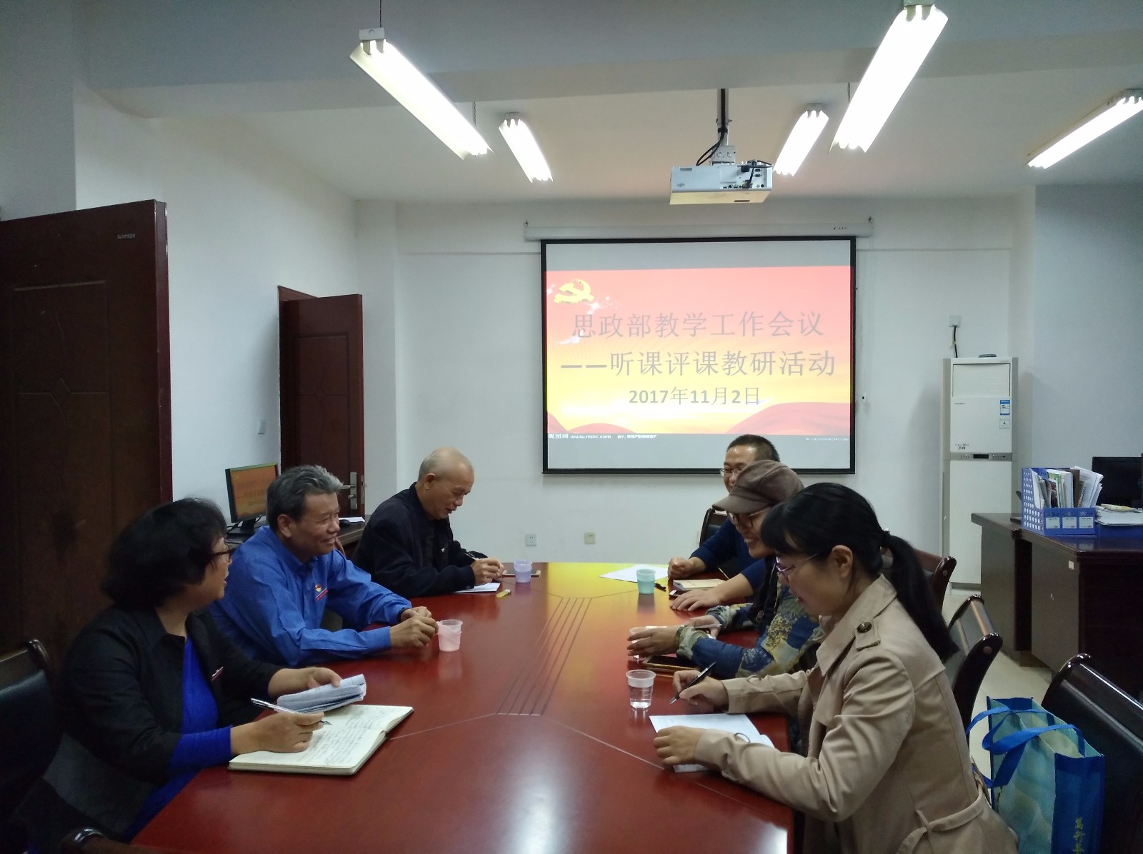 听课评课2.jpg