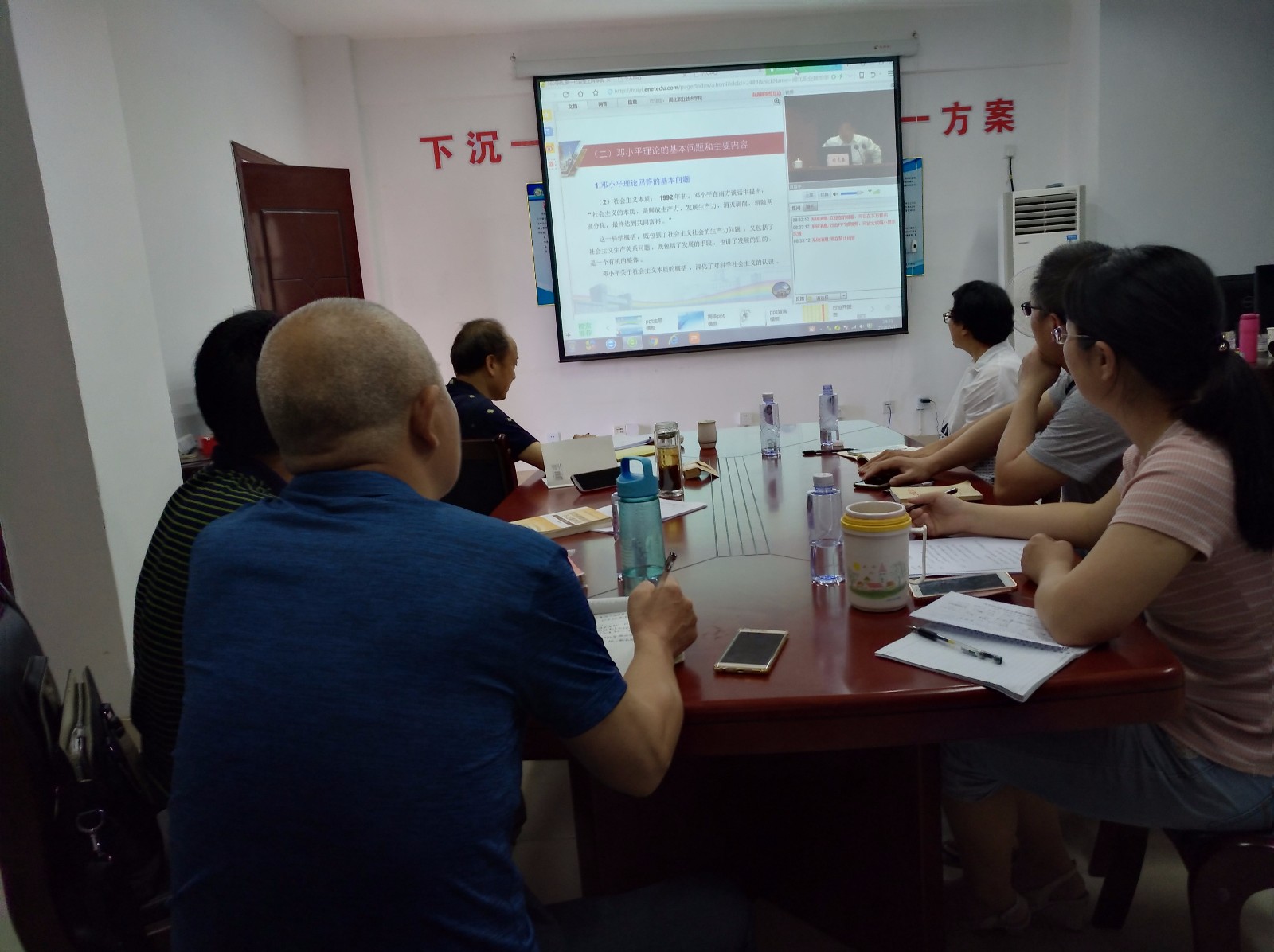 5.15下午概论培训1.jpg