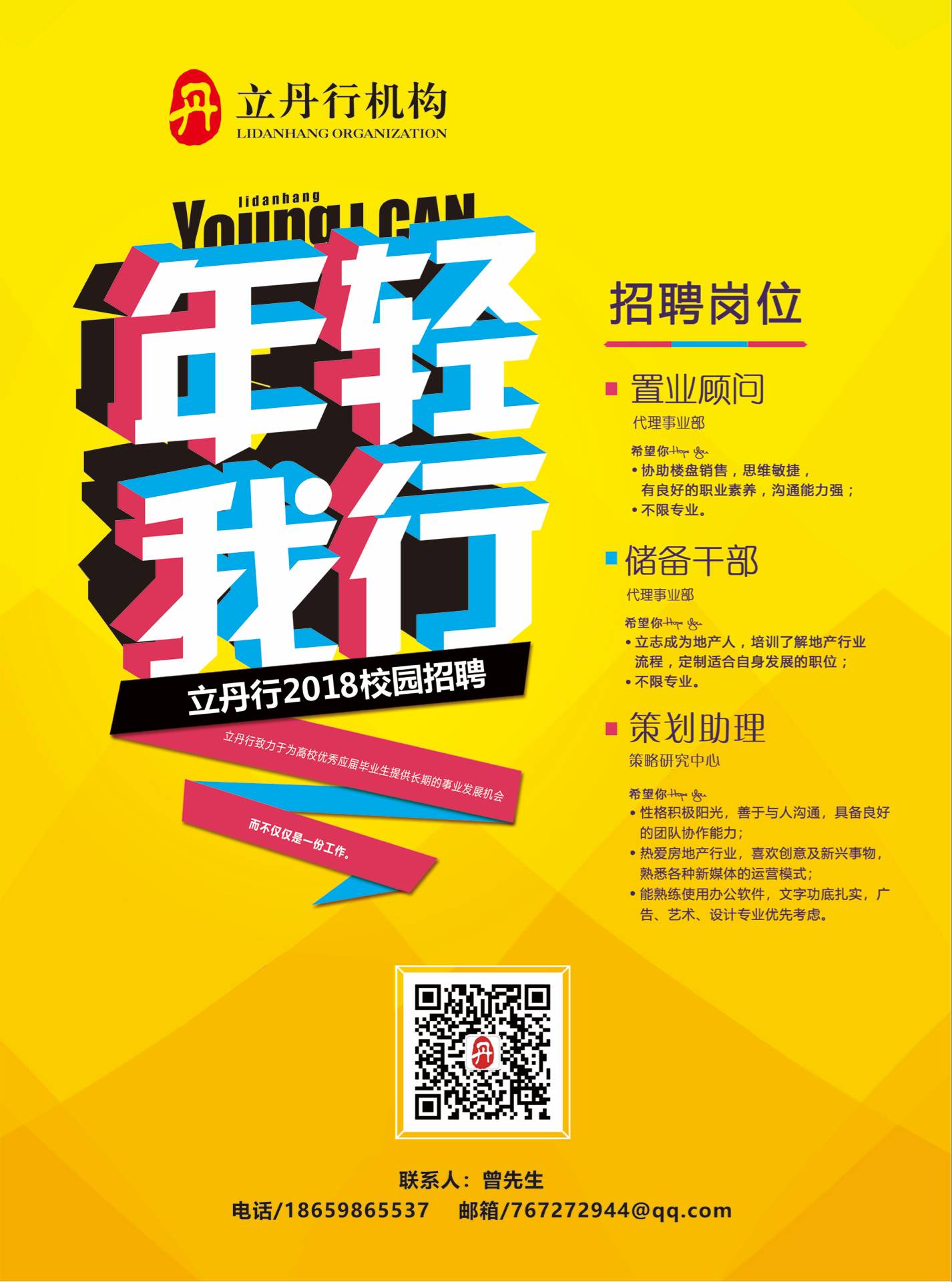 立丹行.jpg 立丹行.jpg