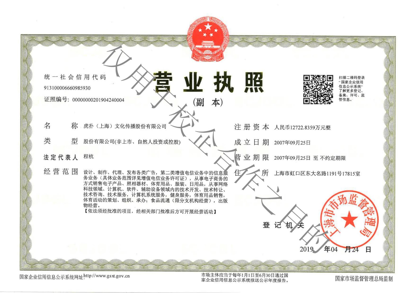 营业执照.jpg 营业执照.jpg