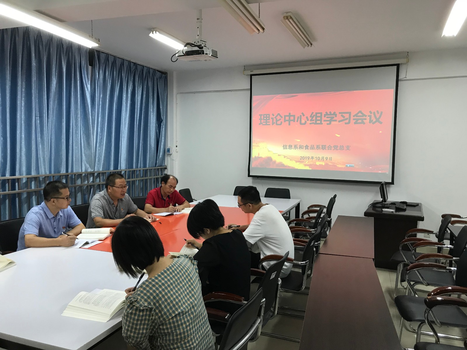 理论中心组学习会议-信息系和食品系联合党总支1.jpg 理论中心组学习会议-信息系和食品系联合党总支1.jpg