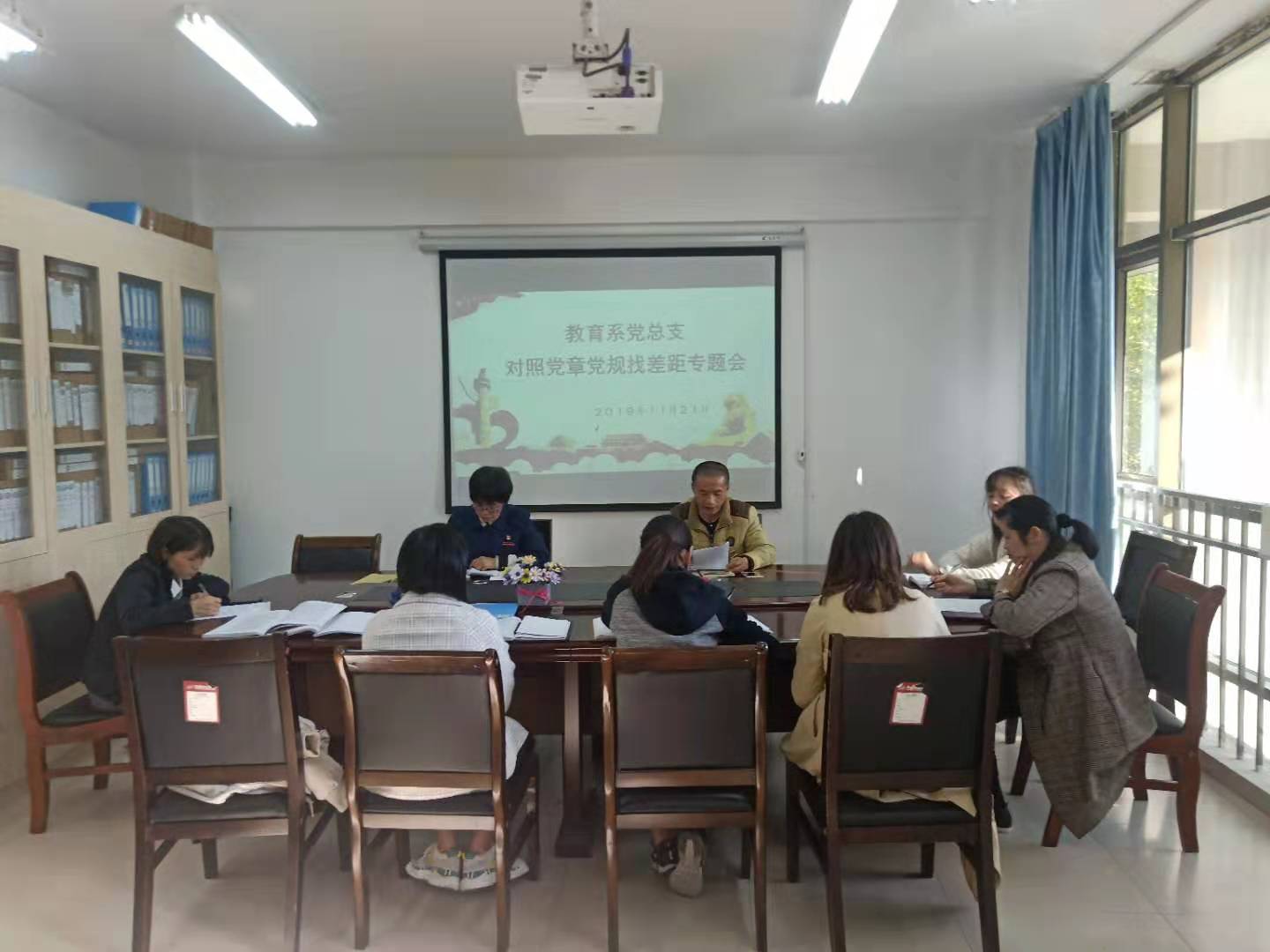 党总支对照检查专题会.jpg 党总支对照检查专题会.jpg