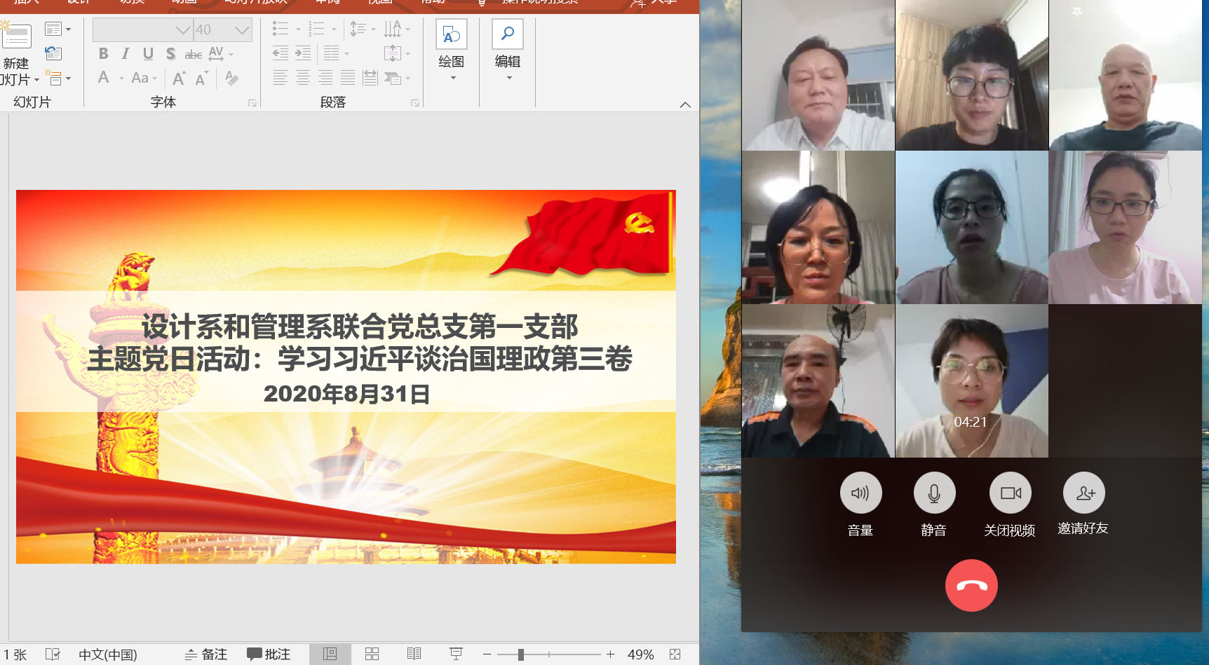 会议图片2.png 会议图片2.png