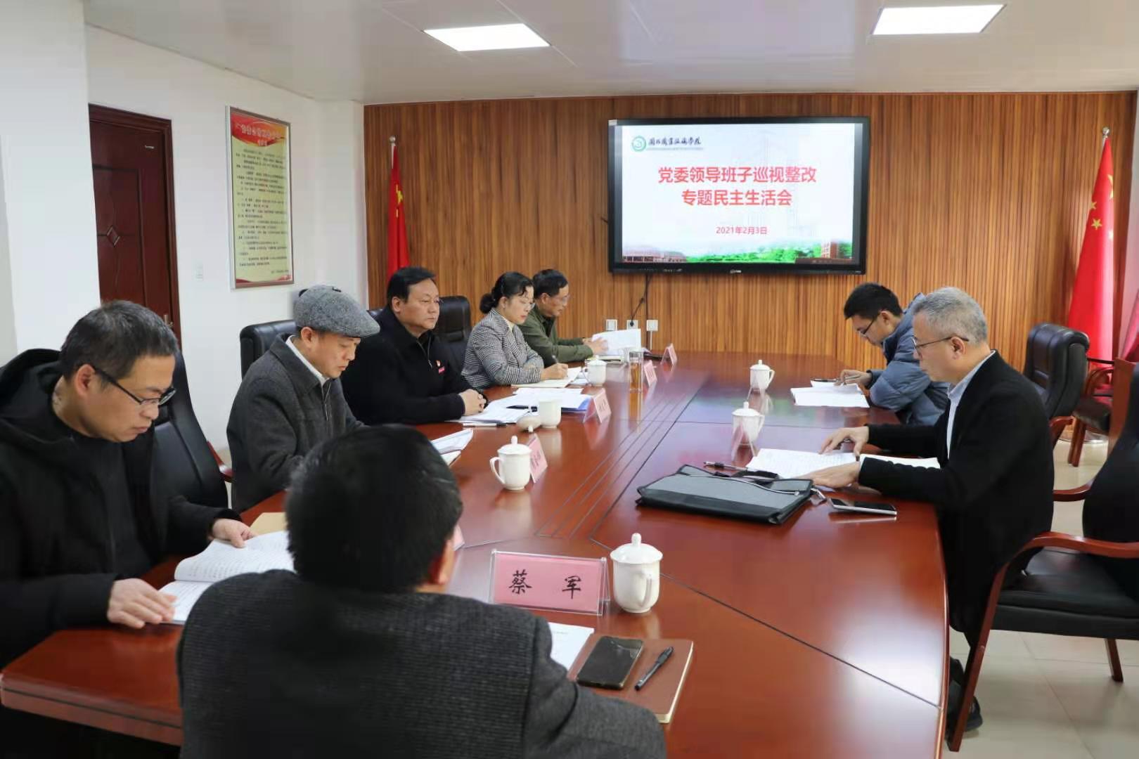 巡视整改民主生活会.jpg 巡视整改民主生活会.jpg