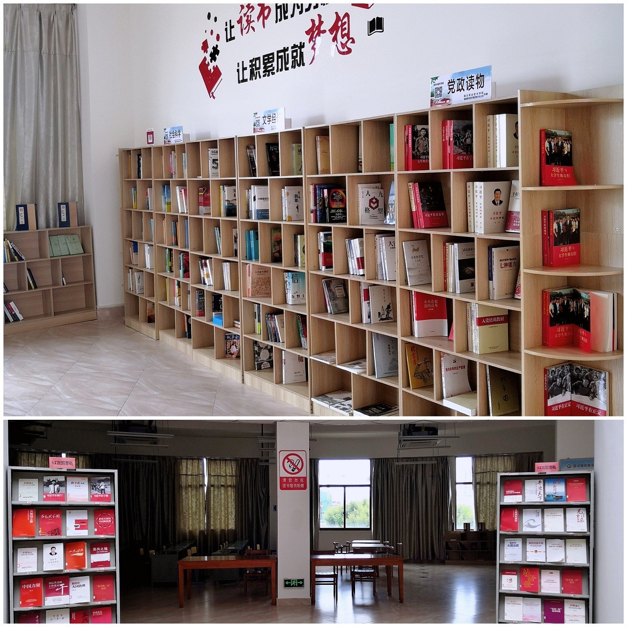 党史书架.jpg 党史书架.jpg