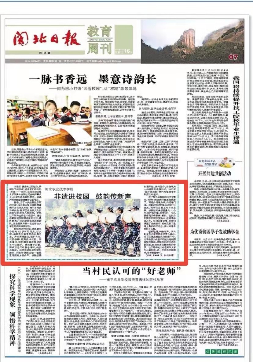 微信图片_20211117203835.jpg 微信图片_20211117203835.jpg