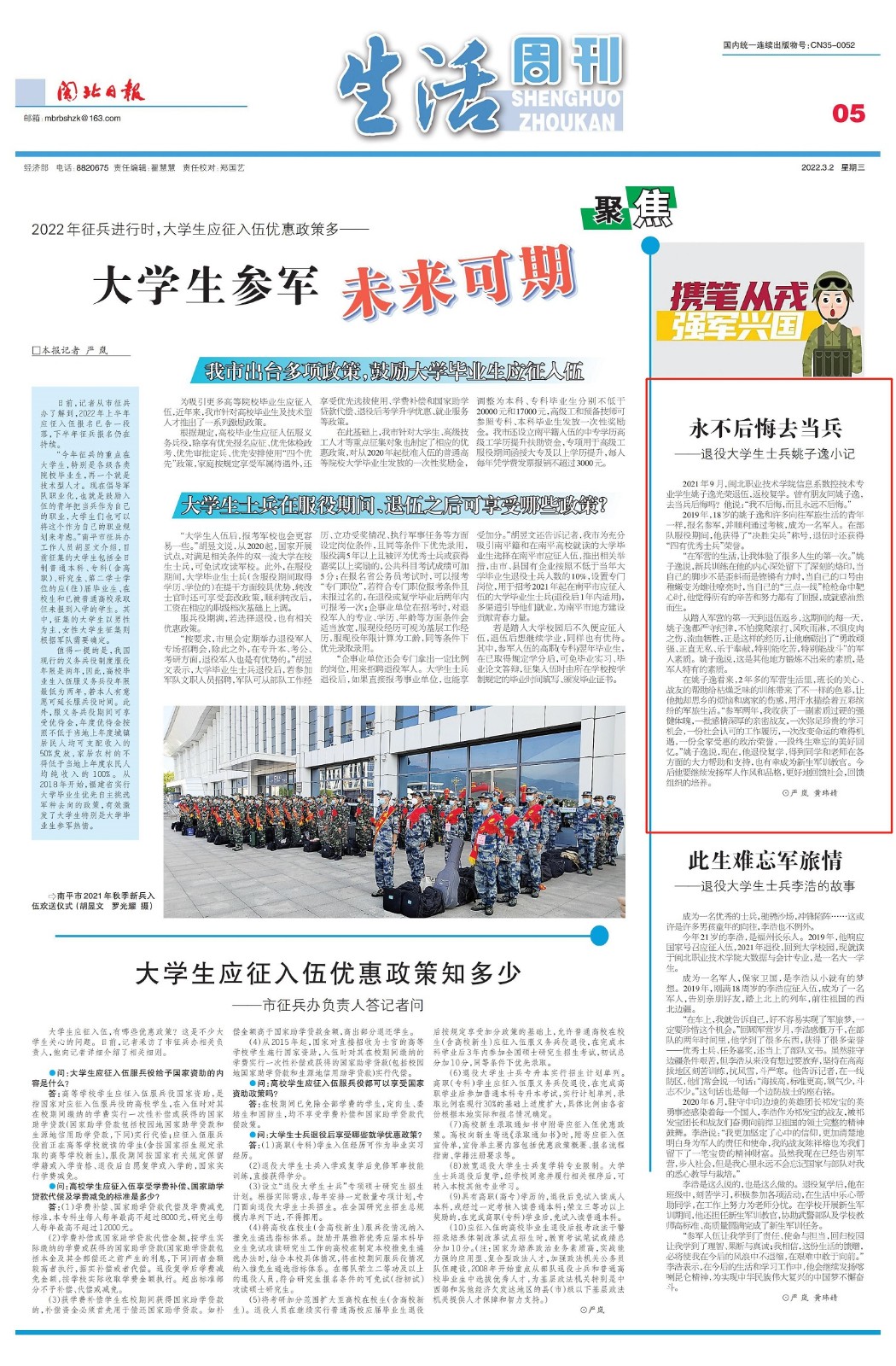 微信图片编辑_20220302113647.jpg 微信图片编辑_20220302113647.jpg