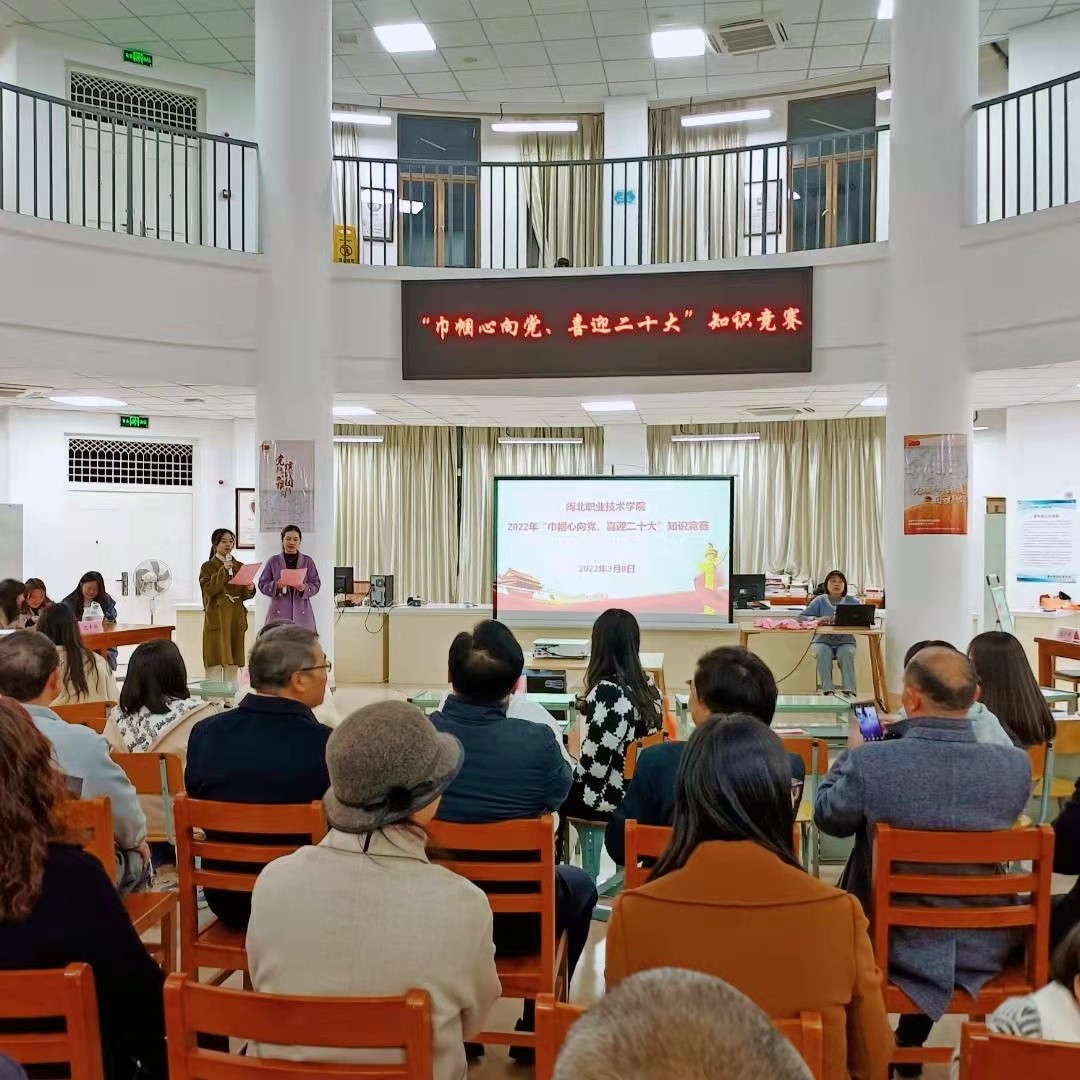 3.8妇女节知识竞赛1.jpg 3.8妇女节知识竞赛1.jpg