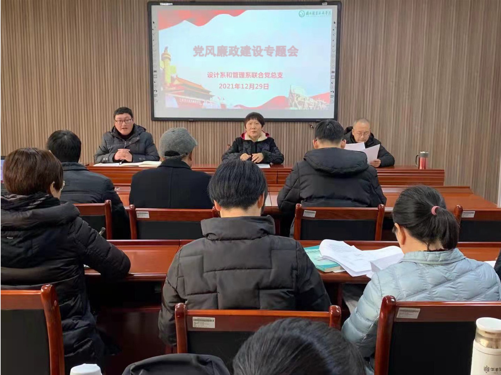 20211229党风廉政.jpg 20211229党风廉政.jpg