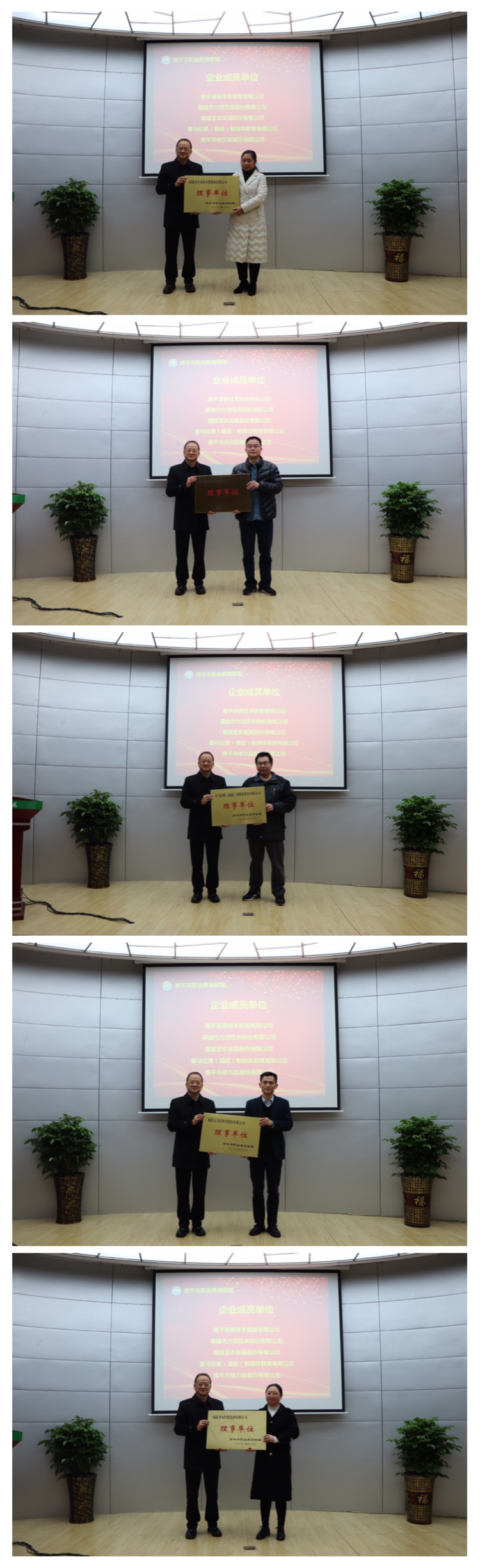 新入会企业成员单位