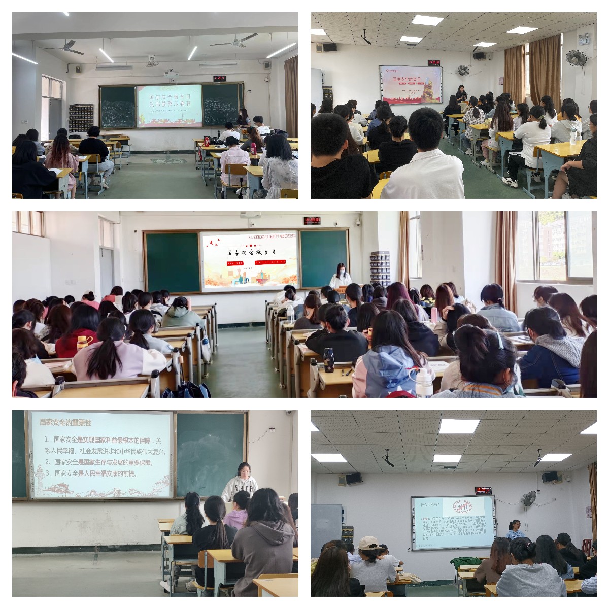 国家安全日.jpg 国家安全日.jpg