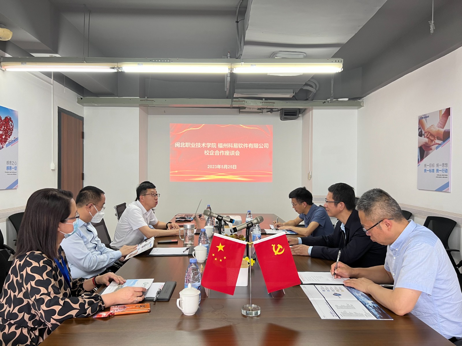 福州科易软件有限公司校企合作座谈会.jpg
