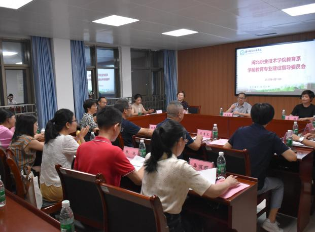 教育系会议2.png 教育系会议2.png