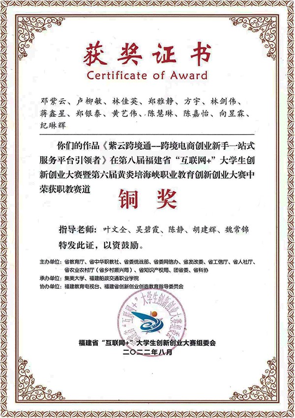 互联网+创新创业比铜奖.jpg 互联网+创新创业比铜奖.jpg