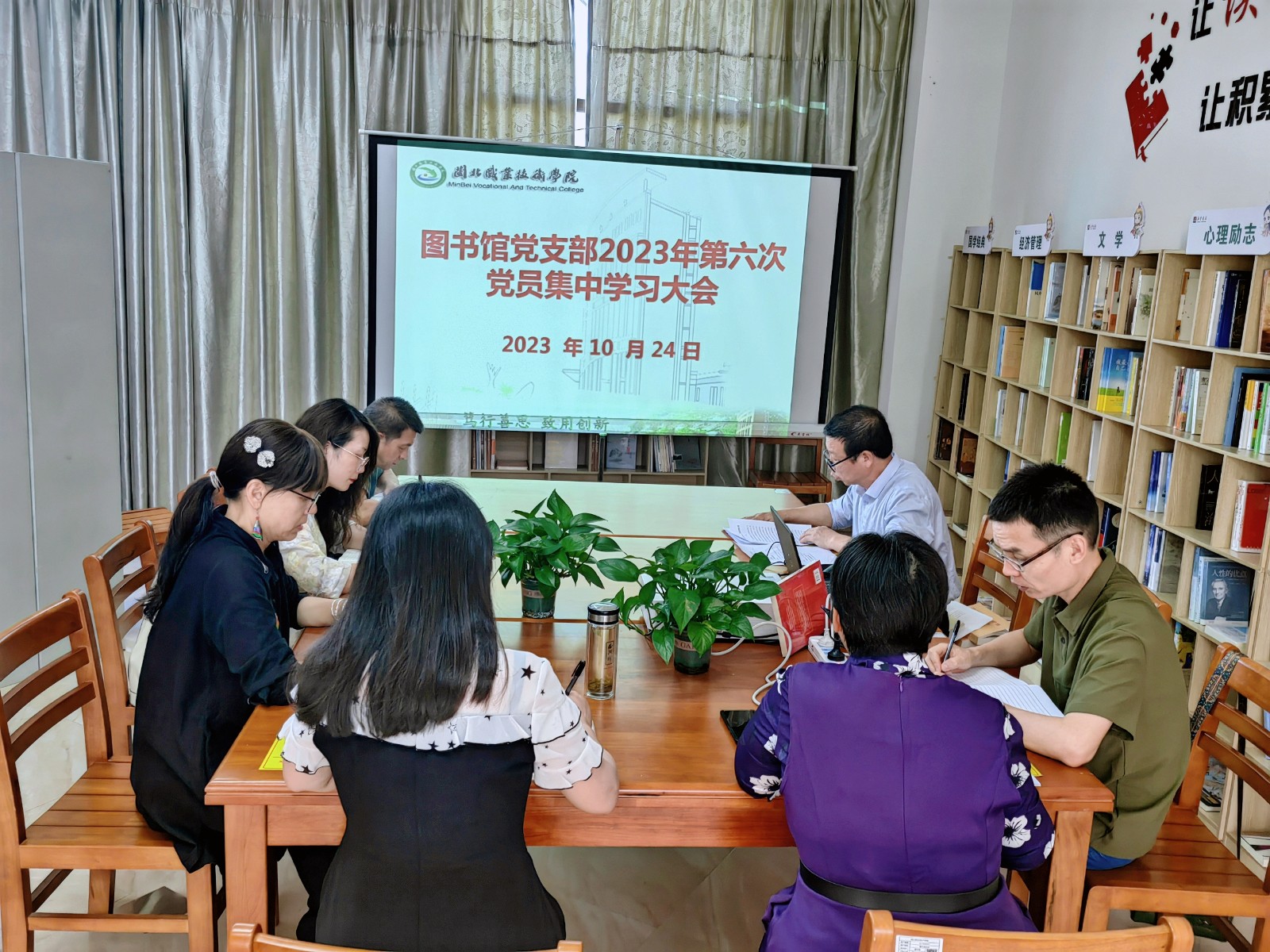 第六次集体学习1.jpg 第六次集体学习1.jpg