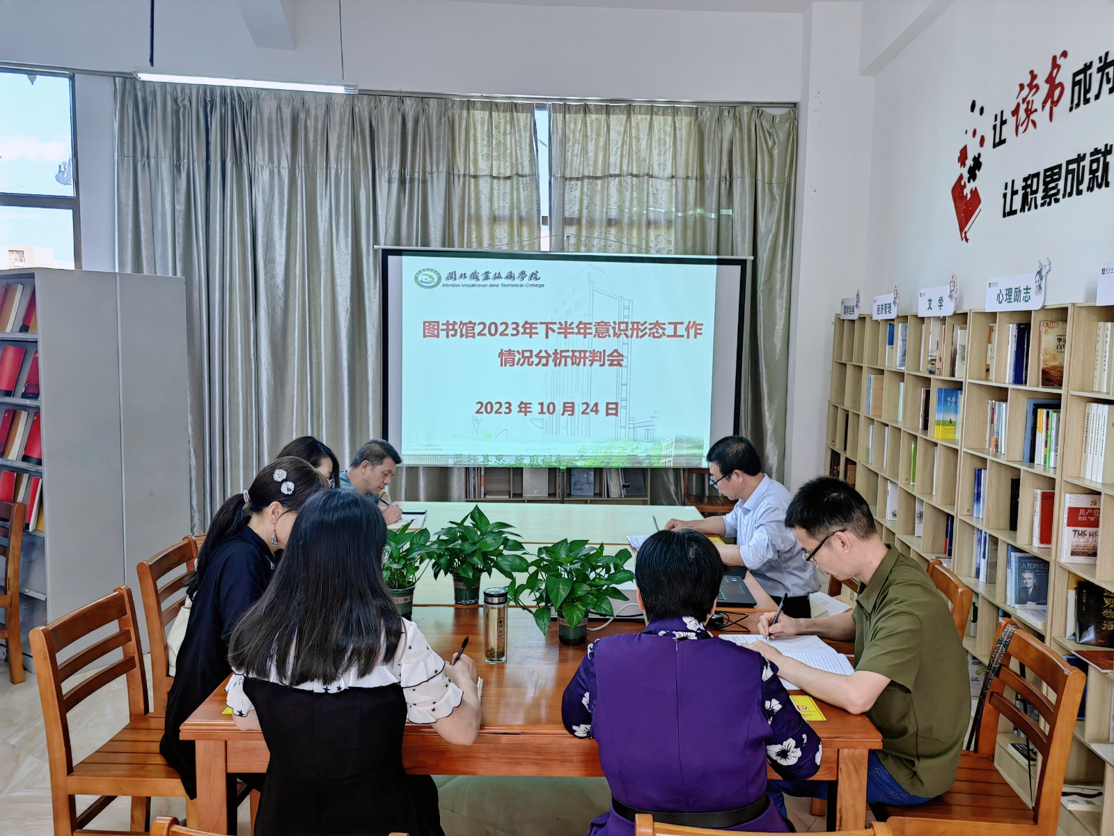意识形态研判会.jpg 意识形态研判会.jpg