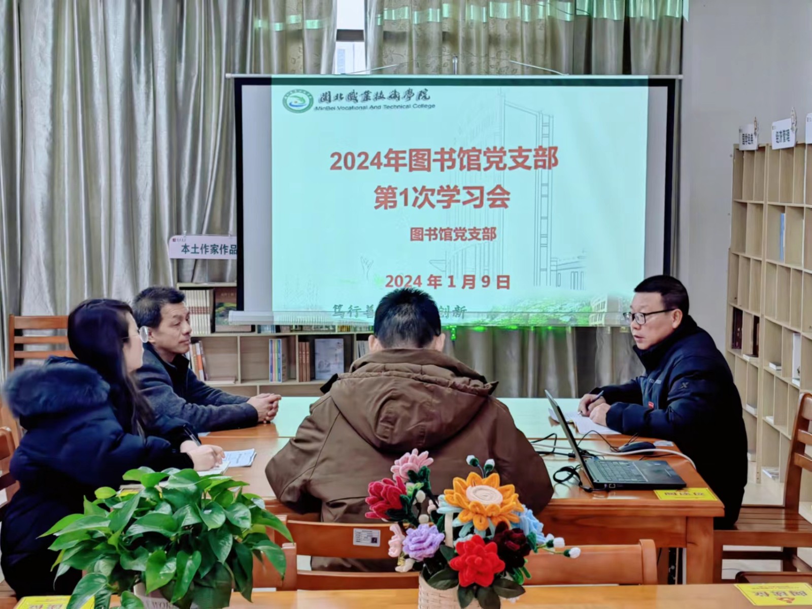 2024年第一次党员大会1.jpg 2024年第一次党员大会1.jpg