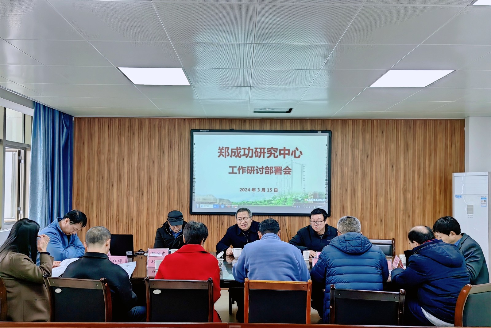 郑成功工作研讨部署会1.jpg 郑成功工作研讨部署会1.jpg