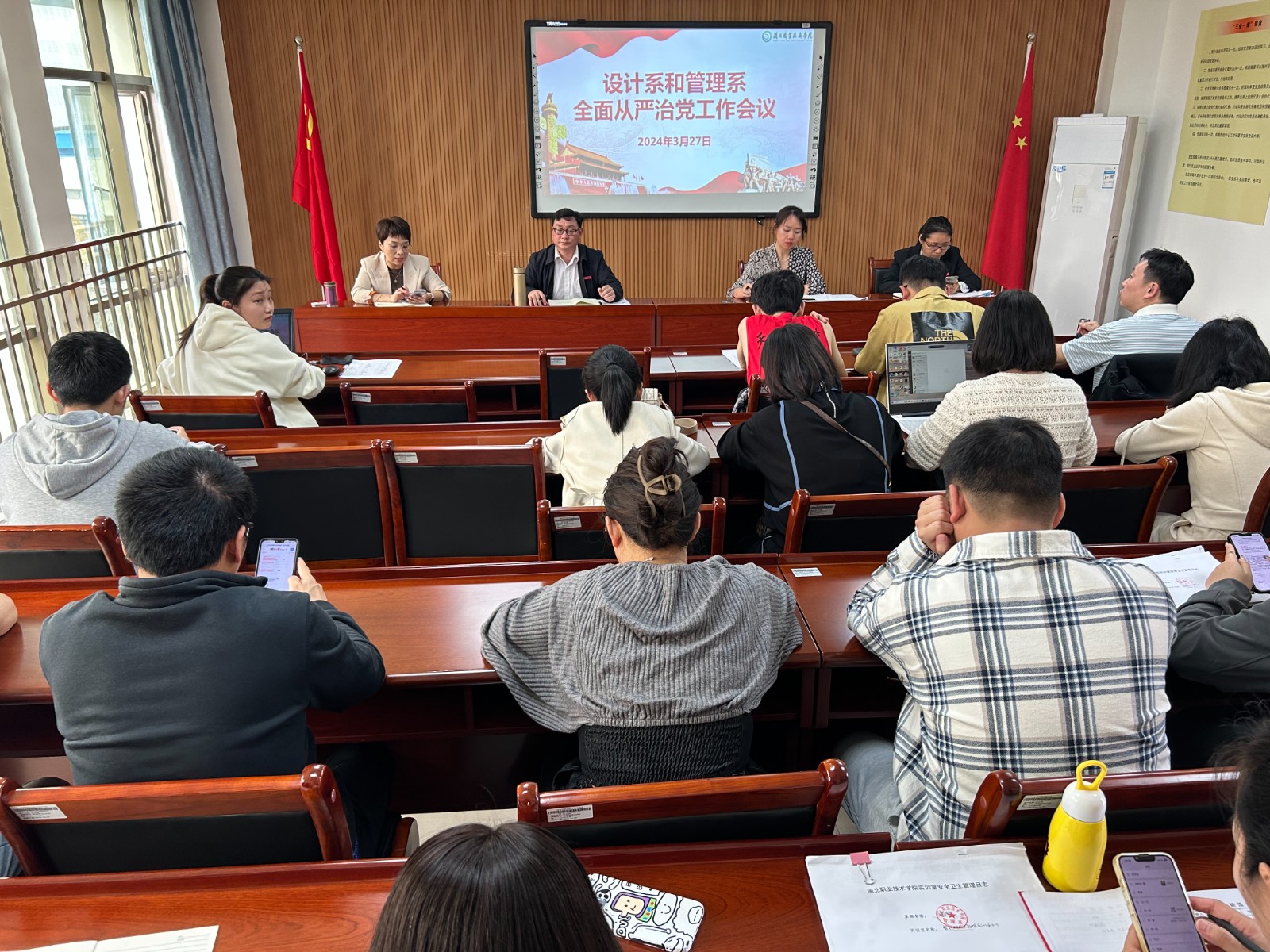 0327从严治党.jpg 0327从严治党.jpg