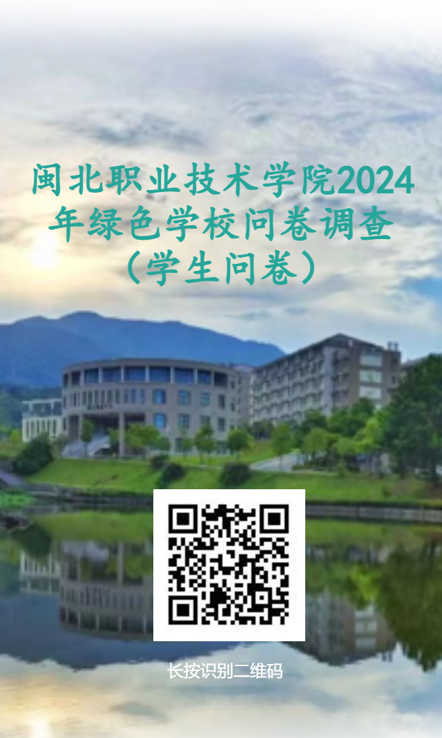 问卷星二维码海报.png 问卷星二维码海报.png