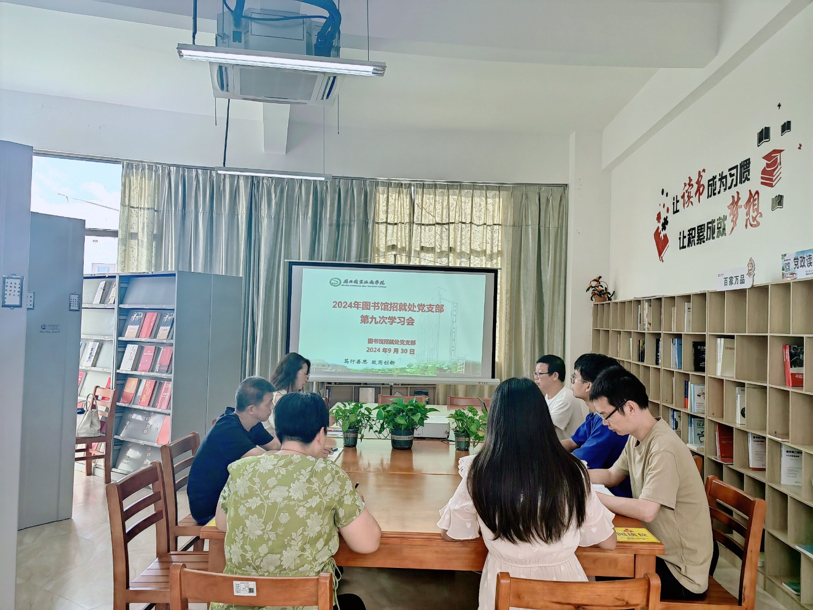 第九次学习大会.jpg 第九次学习大会.jpg