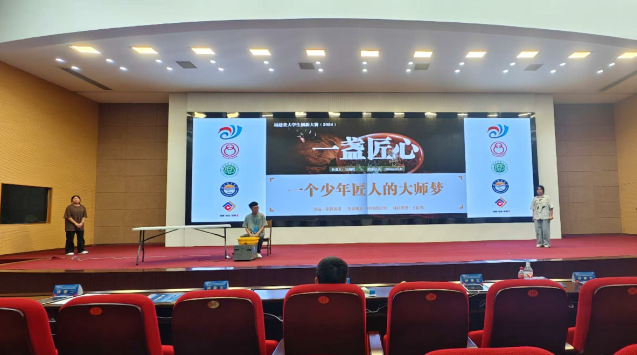 喜讯:我校在2024年福建省大学生双创大赛(职教赛道)中喜获佳绩♤:一金二银!@#$%^&_()_ +.png 喜讯:我校在2024年福建省大学生双创大赛(职教赛道)中喜获佳绩:一金二银!@#$%^&_()_ +.png