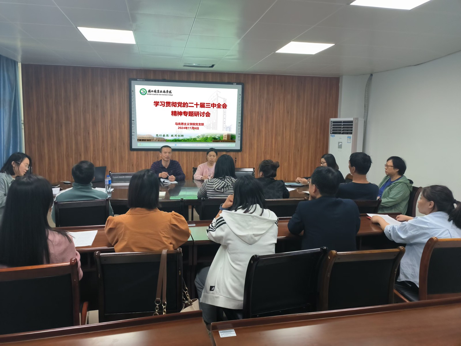 三中全会精神专题会2.jpg 三中全会精神专题会2.jpg