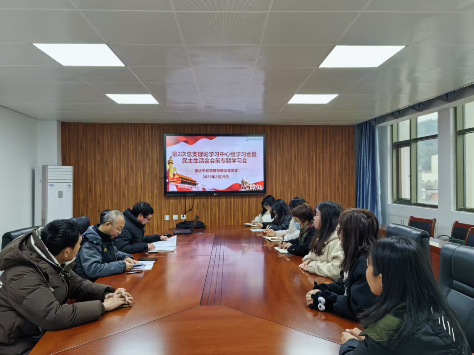 0219会前专题学习.jpg 0219会前专题学习.jpg