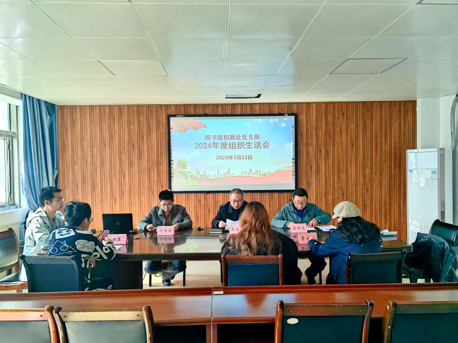 2024年度组织生活会.jpg 2024年度组织生活会.jpg