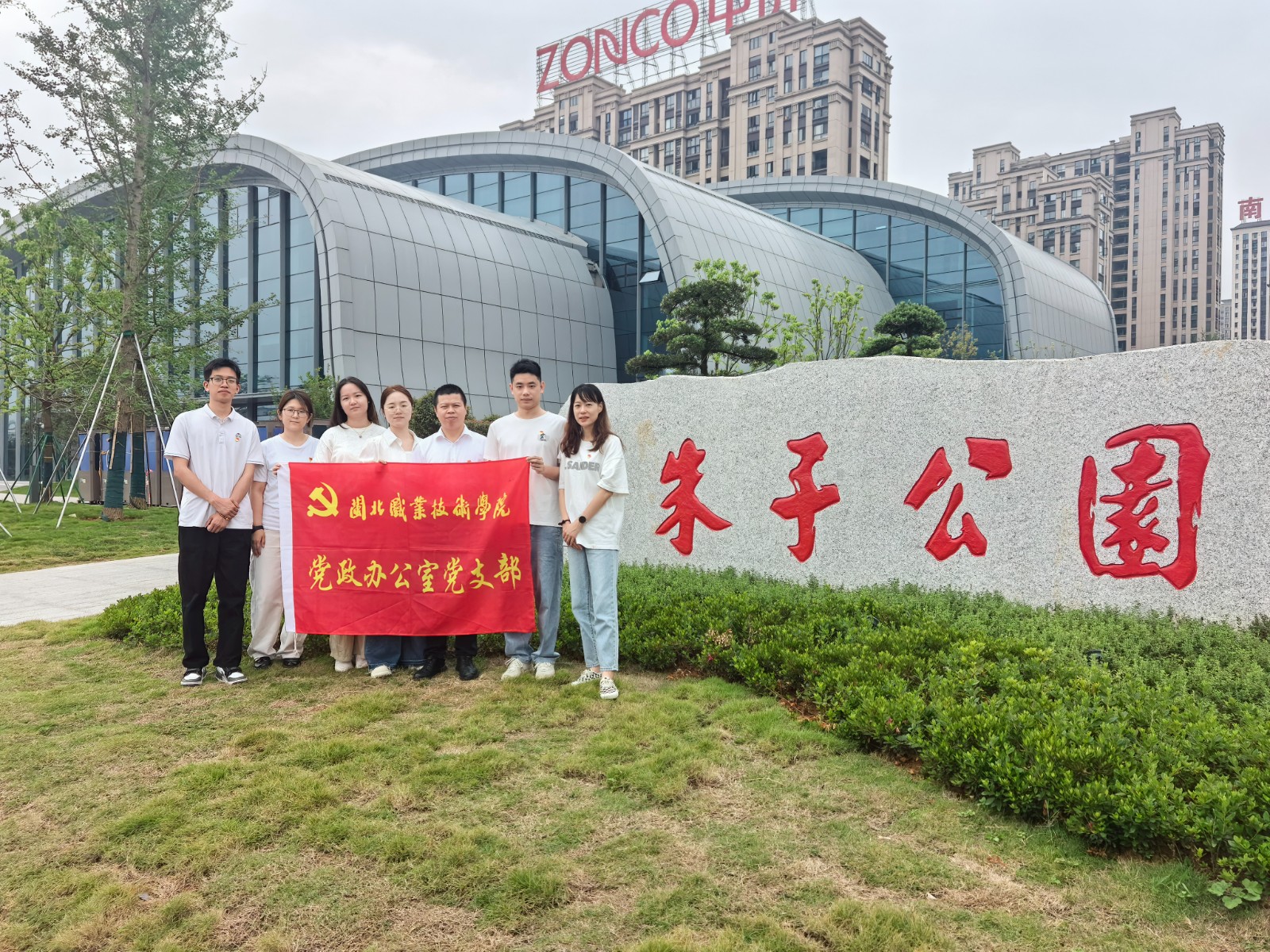 朱子公园.jpg 朱子公园.jpg